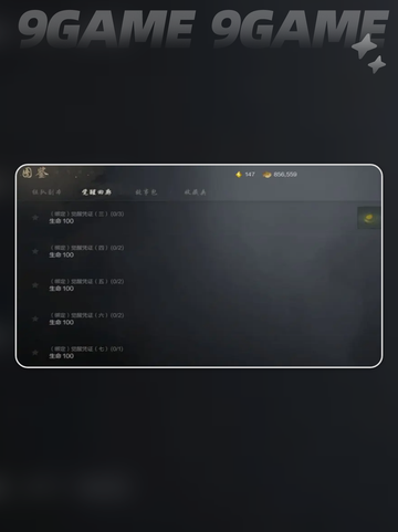 剑灵2图鉴怎么提升介绍截图5