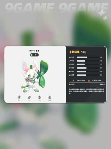 🐰洛克王国春兔精灵超详细解析来啦！✨截图2