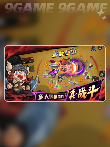 英勇之地冰焰灾厄怎么打分享截图2