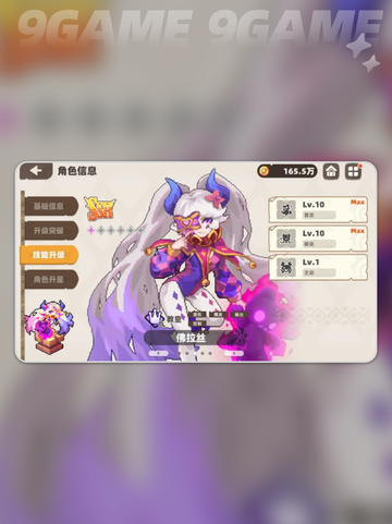 🔥我的勇者外传SSR角色大揭秘✨截图7