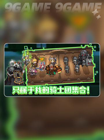 🔥无名骑士团公测时间🎉什么时候上线⚡截图3