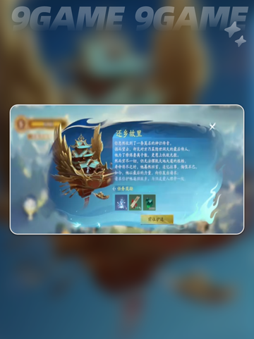 🔥遮天世界每日任务玩法指南✨新手必看！截图5
