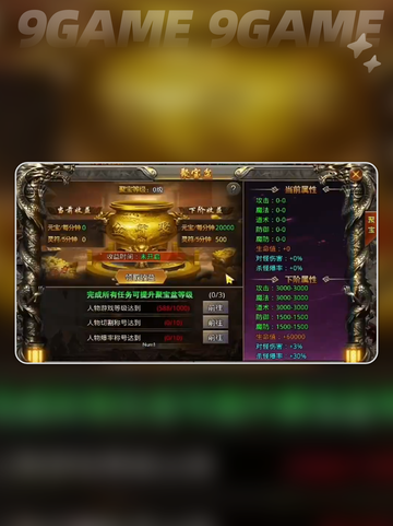 传奇归来是什么游戏介绍截图2
