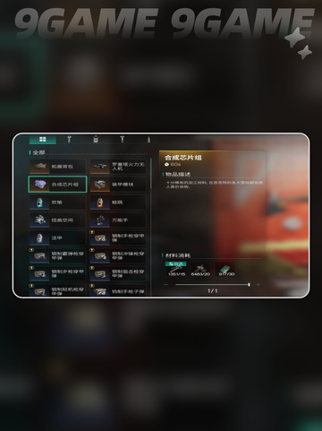 ⚡七日世界闪电基因织物🔥了解一下！✨截图5