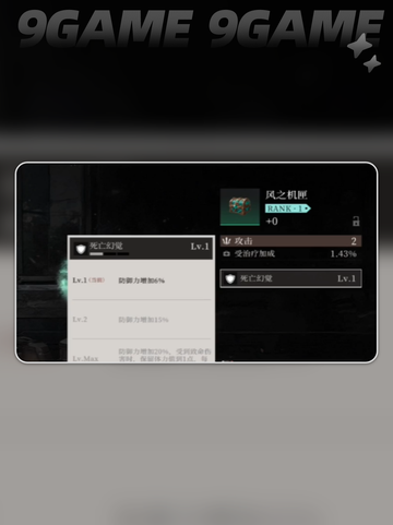 🔥辉烬北洛专武强度炸裂💥截图5
