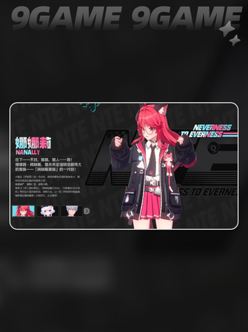 🔥异环娜娜莉怎么打？超全玩法攻略来啦✨截图2