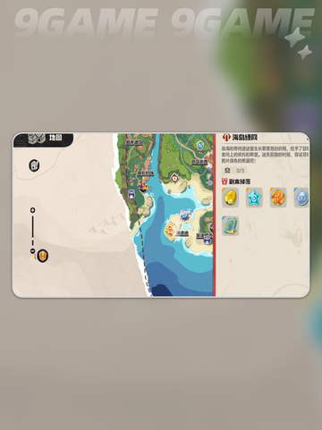 洛克王国世界海岛绿网位置介绍截图2