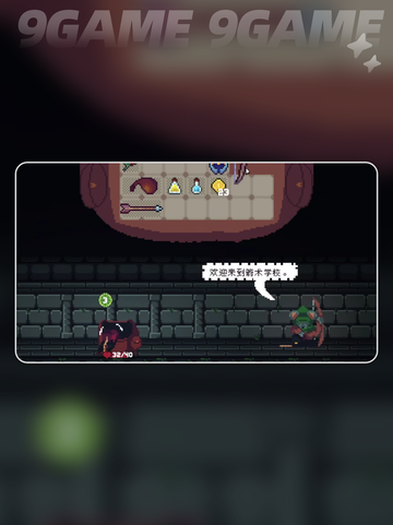 💥背包英雄危险幻视机制揭秘！🎮✨截图2