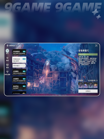 🌟星痕共鸣副本攻略来了！新手必看🔥截图4