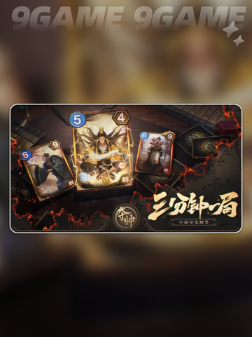 🔥《夺帅》游戏评测💥好玩到停不下来？🎮截图3