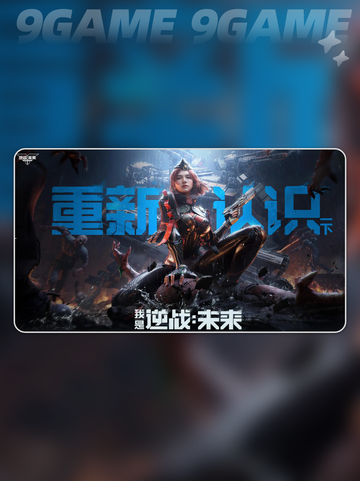🔥逆战手游画质炸裂💥截图2