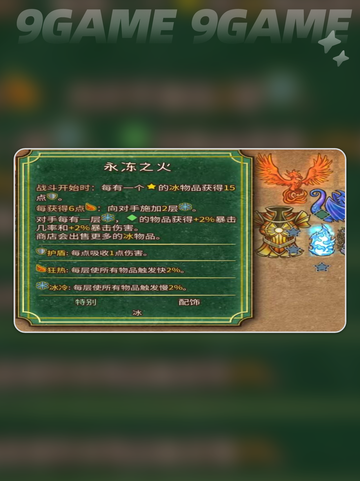 🔥背包乱斗魔法机制大揭秘！✨截图4