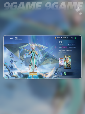 🔥王者荣耀三星堆皮肤秒get！✨截图3