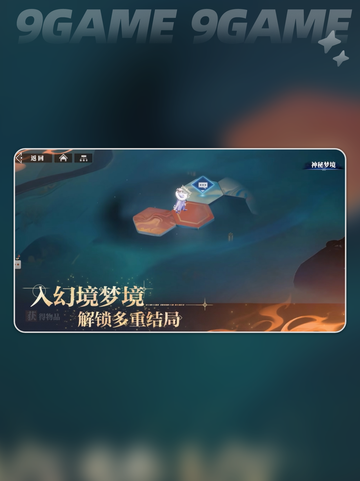 三国志幻想大陆2枭之歌好玩吗介绍截图3