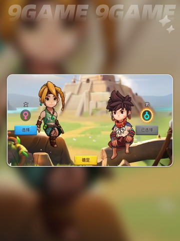 酋长你别跑🔥新手速通秘籍💥截图2