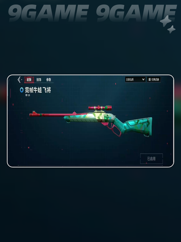 🔥无畏契约飞将武器曝光！💥截图4