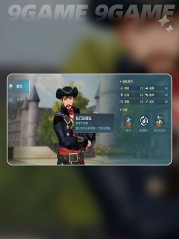 🔥大航海时代必用传说航海士推荐✨截图7