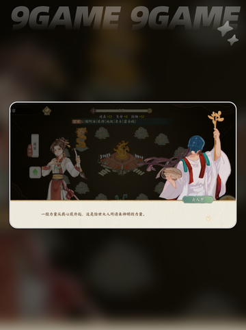 🔥华夏绘世录龟甲采集全攻略✨截图3