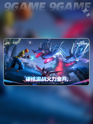🔥《创造吧！我们的星球》上线时间曝光！🌍✨截图5