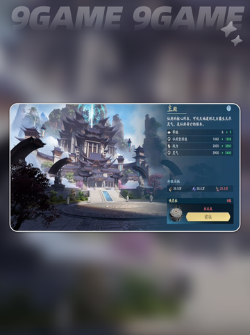 遮天世界建筑升级攻略✨超简单方法让你事半功倍🔥截图3