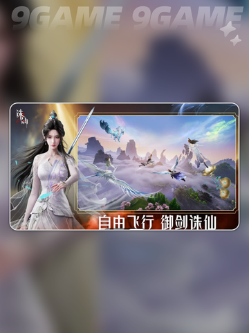 🔥鬼王技能全解析！诛仙2手游必看💥截图2