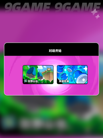 爆裂小队可以组队吗分享截图3