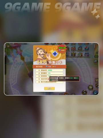 🔥飞飞重逢氪金攻略来啦！🎮💸截图4