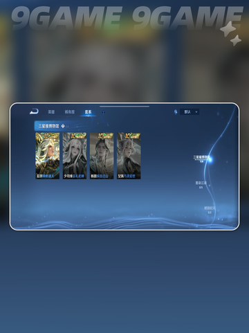 🔥王者荣耀三星堆皮肤秒get！✨截图2