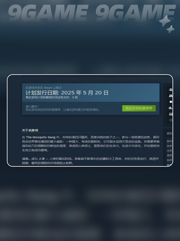 蚊子帮发售价格🔥超值平台🎉入手不亏！截图3