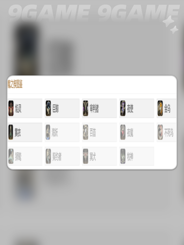 🔥二重螺旋魔之楔养成秘籍💥截图2