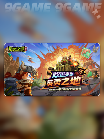 🔥英勇之地手游最强角色排行榜🌟哪些英雄必练？🎮截图2
