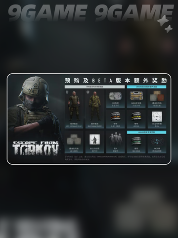🔥逃离塔科夫预购神装曝光！💥截图3