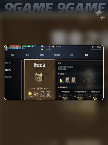 天堂2盟约💰微氪逆袭攻略🔥截图5