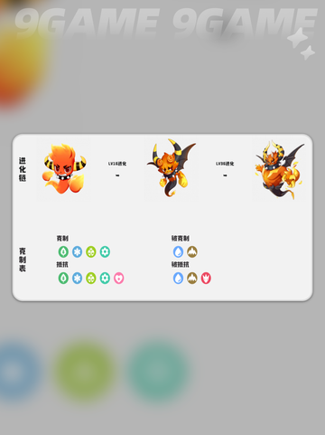 洛克王国世界精灵几级进化介绍截图5
