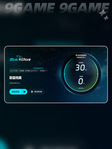 🎮碧蓝档案Steam版下载太慢？试试这些方法！截图6