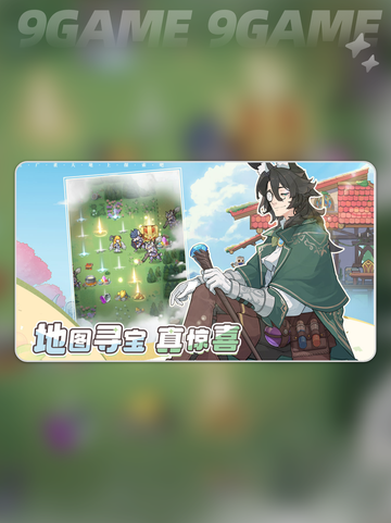 杖剑传说小推车升级指南分享截图2