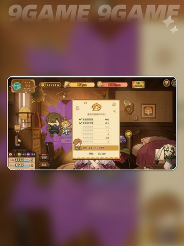 🔥火山女儿学院选择秘籍💥截图4