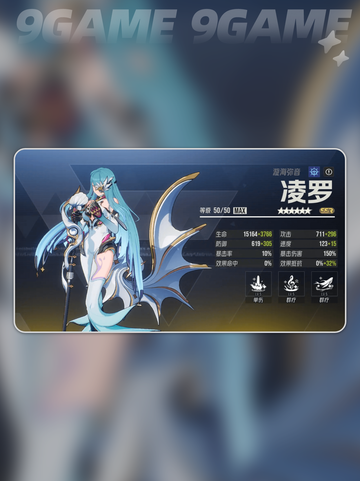 🔥伊瑟角色强度TOP榜💥截图6