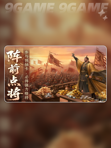 🔥九牧之野平民配队💥截图3