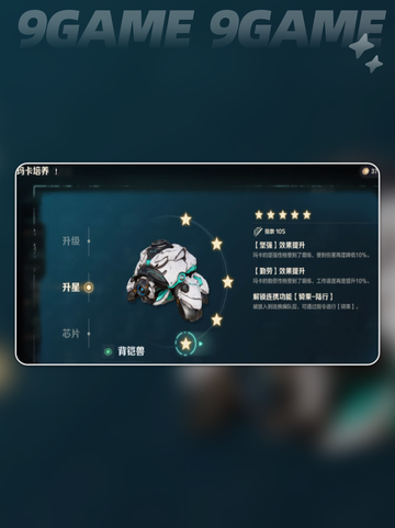 荒野起源背铠兽怎么样分享截图4