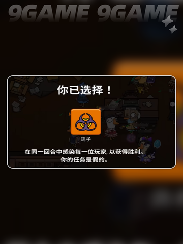 🔥鹅鸭杀鸽子玩法大揭秘！✨截图4