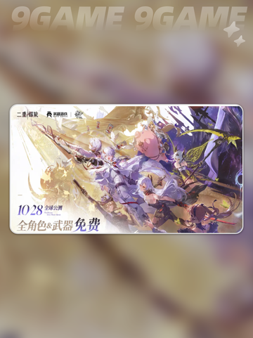 🔥二重螺旋皮肤免费领！🎁截图2