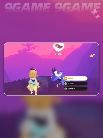 🔥洛克王国手游内测抢号💥截图6