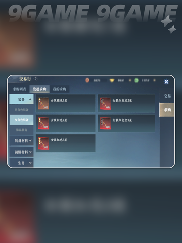 灵妖劫🔥新手速通秘籍💥截图6