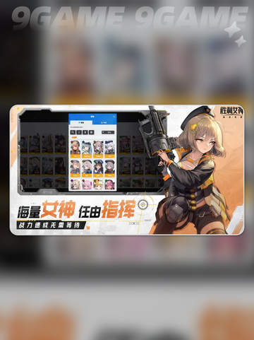 胜利女神新的希望qq和微信是否互通分享截图3