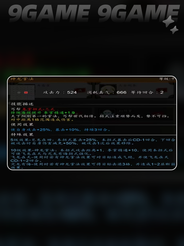 💥丐帮拳法全解析！逸剑风云决手机版必看攻略✨截图3