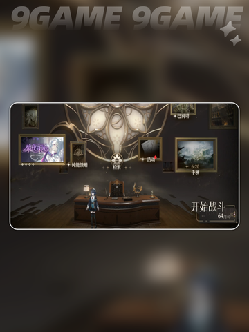 黑色信标大利乌怎么打分享截图2