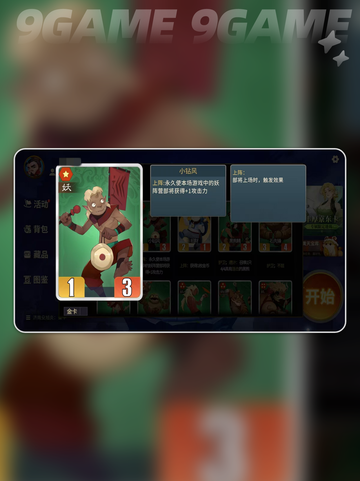 🔥千机阵召唤妖族秘籍💥截图2