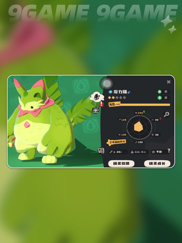 洛克王国世界魔力猫技能搭配介绍截图4