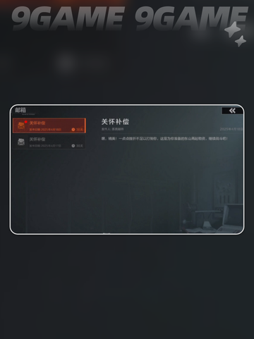失控进化救援怎么玩分享截图2